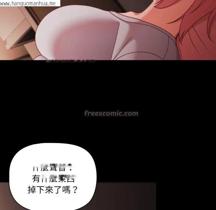 韩国漫画幸福来得太突然/突然成为公寓管理员韩漫_幸福来得太突然/突然成为公寓管理员-第64话在线免费阅读-韩国漫画-第154张图片