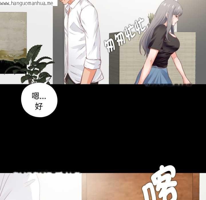 韩国漫画无法上色的关系/爱上弟子韩漫_无法上色的关系/爱上弟子-第16话在线免费阅读-韩国漫画-第13张图片