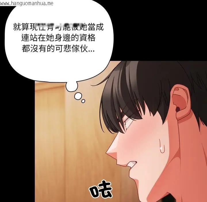 韩国漫画幸福来得太突然/突然成为公寓管理员韩漫_幸福来得太突然/突然成为公寓管理员-第64话在线免费阅读-韩国漫画-第40张图片