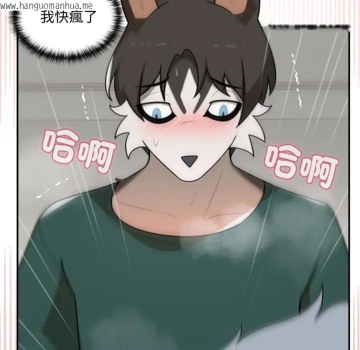 韩国漫画野兽的王国/野兽的乐章韩漫_野兽的王国/野兽的乐章-第14话在线免费阅读-韩国漫画-第125张图片