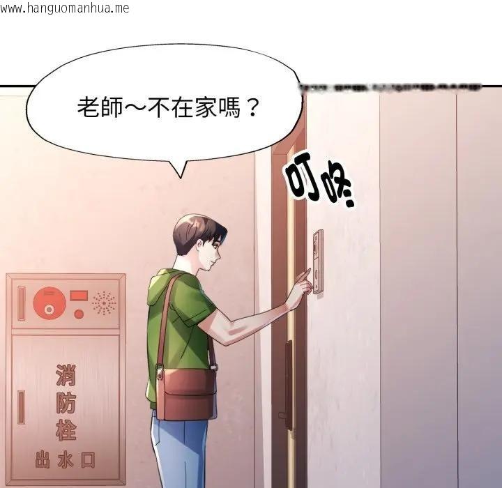 韩国漫画特别课程韩漫_特别课程-第4话在线免费阅读-韩国漫画-第121张图片