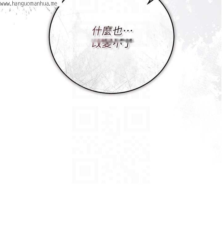 韩国漫画借妻条约韩漫_借妻条约-第38话-用妳的肉体付出代价在线免费阅读-韩国漫画-第30张图片