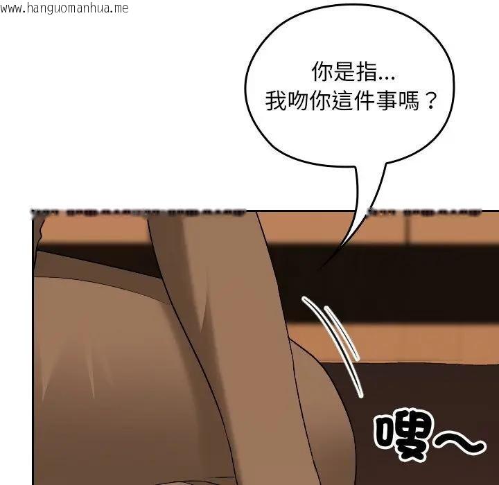 韩国漫画校花的双面生活韩漫_校花的双面生活-第29话在线免费阅读-韩国漫画-第26张图片