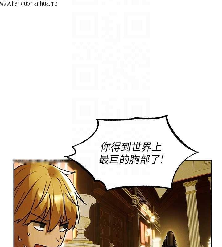 韩国漫画人妻猎人韩漫_人妻猎人-第118话-主人，我来帮你松一下在线免费阅读-韩国漫画-第121张图片