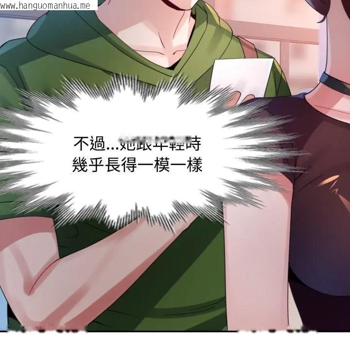 韩国漫画特别课程韩漫_特别课程-第5话在线免费阅读-韩国漫画-第114张图片