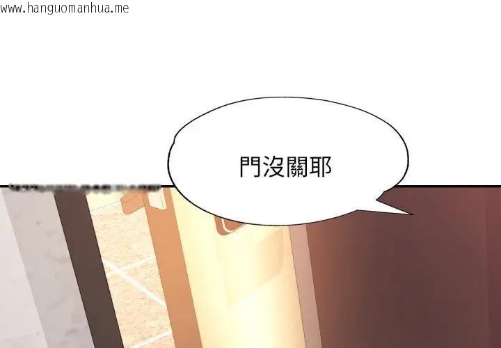 韩国漫画特别课程韩漫_特别课程-第2话在线免费阅读-韩国漫画-第1张图片