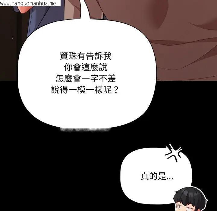 韩国漫画幸福来得太突然/突然成为公寓管理员韩漫_幸福来得太突然/突然成为公寓管理员-第64话在线免费阅读-韩国漫画-第78张图片