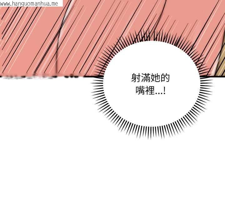 韩国漫画神雕闯都市/强雕：都市润女传说韩漫_神雕闯都市/强雕：都市润女传说-第31话在线免费阅读-韩国漫画-第135张图片