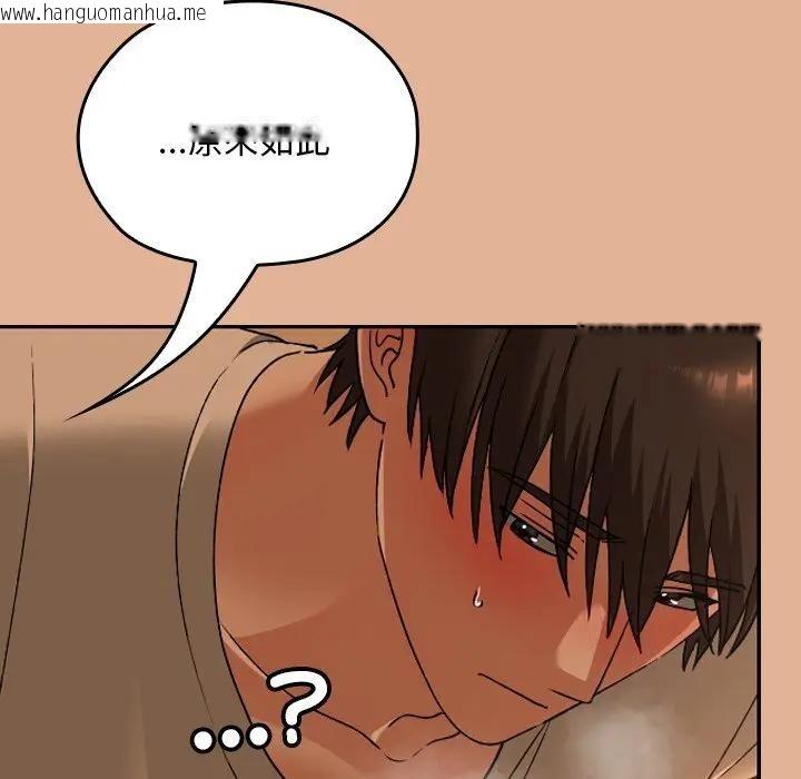 韩国漫画校花的双面生活韩漫_校花的双面生活-第29话在线免费阅读-韩国漫画-第166张图片