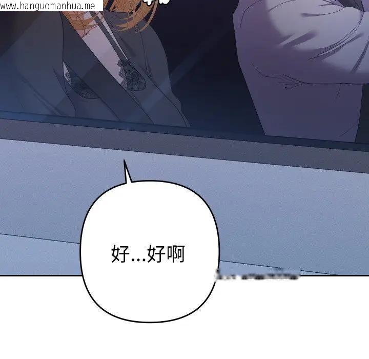 韩国漫画她们教会我的事/全员交往中韩漫_她们教会我的事/全员交往中-第23话在线免费阅读-韩国漫画-第130张图片