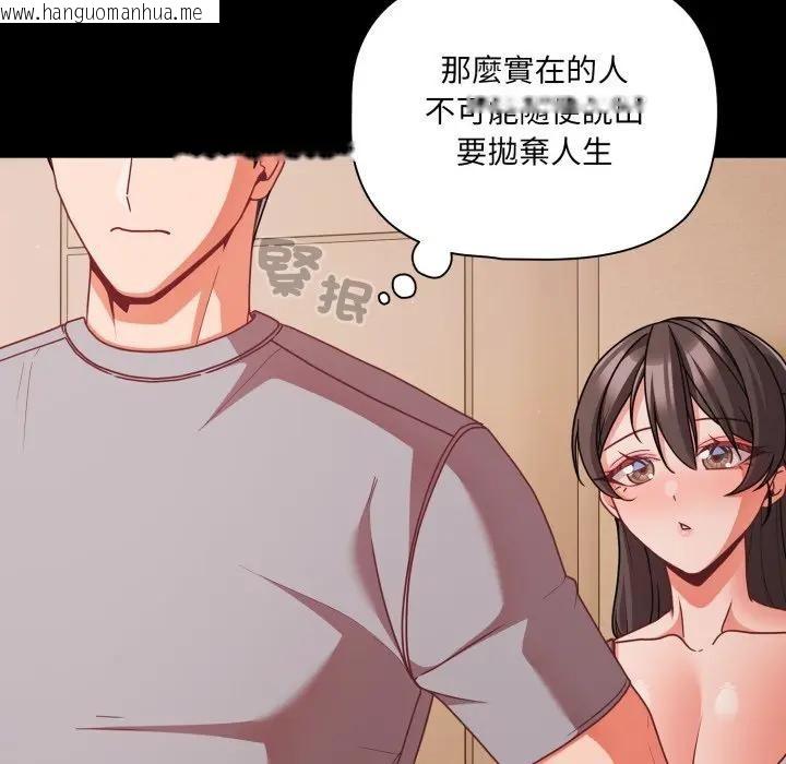 韩国漫画幸福来得太突然/突然成为公寓管理员韩漫_幸福来得太突然/突然成为公寓管理员-第64话在线免费阅读-韩国漫画-第47张图片