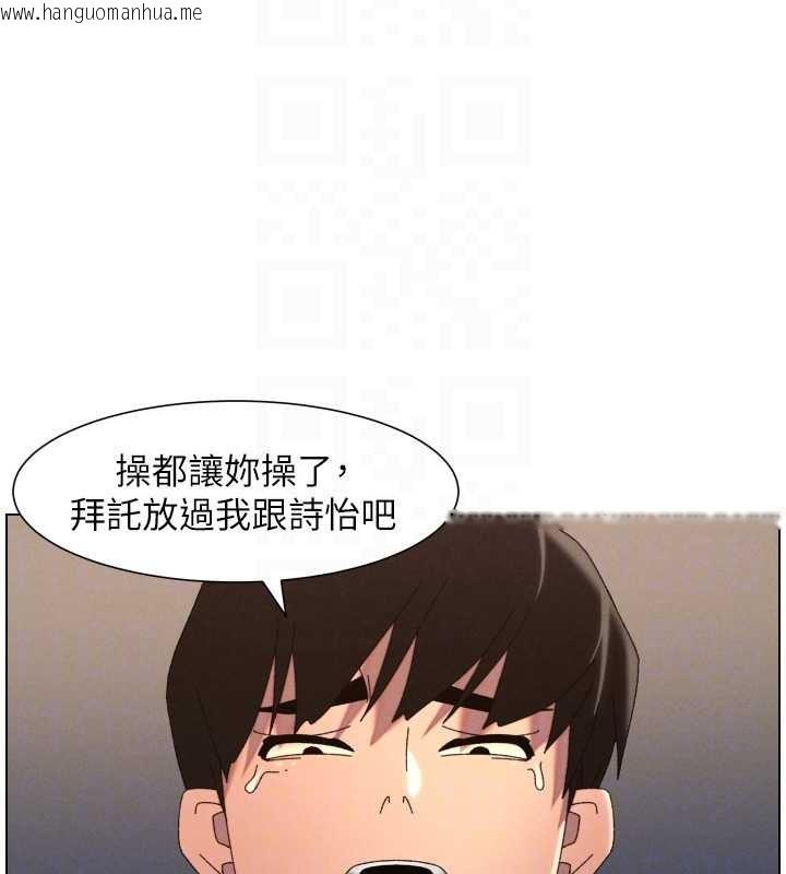 韩国漫画兄妹的秘密授课韩漫_兄妹的秘密授课-第99话-偿「精」债:-小希篇在线免费阅读-韩国漫画-第113张图片