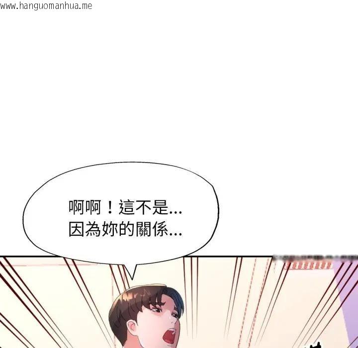 韩国漫画特别课程韩漫_特别课程-第5话在线免费阅读-韩国漫画-第141张图片