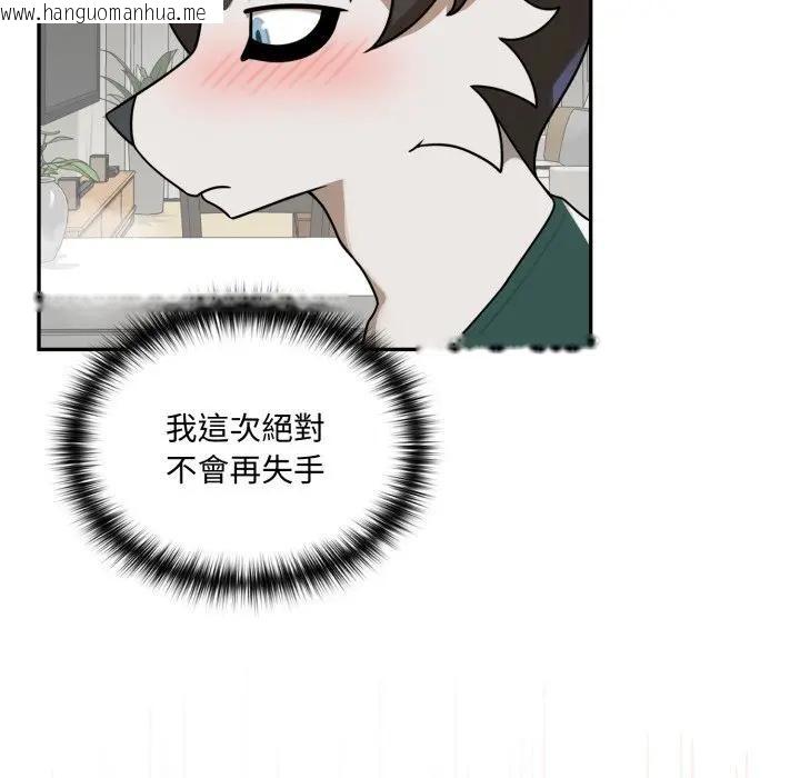 韩国漫画野兽的王国/野兽的乐章韩漫_野兽的王国/野兽的乐章-第14话在线免费阅读-韩国漫画-第107张图片