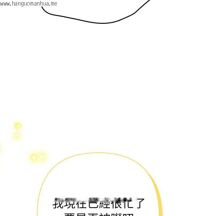 韩国漫画她们教会我的事/全员交往中韩漫_她们教会我的事/全员交往中-第23话在线免费阅读-韩国漫画-第58张图片