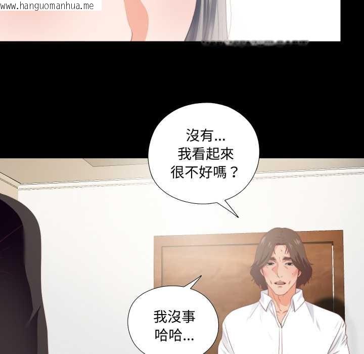 韩国漫画无法上色的关系/爱上弟子韩漫_无法上色的关系/爱上弟子-第16话在线免费阅读-韩国漫画-第10张图片