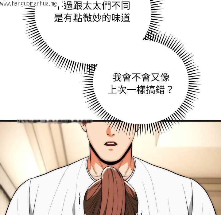 韩国漫画神雕闯都市/强雕：都市润女传说韩漫_神雕闯都市/强雕：都市润女传说-第31话在线免费阅读-韩国漫画-第12张图片