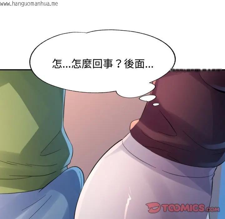 韩国漫画特别课程韩漫_特别课程-第5话在线免费阅读-韩国漫画-第123张图片