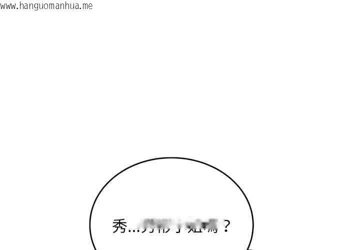 韩国漫画神雕闯都市/强雕：都市润女传说韩漫_神雕闯都市/强雕：都市润女传说-第31话在线免费阅读-韩国漫画-第1张图片