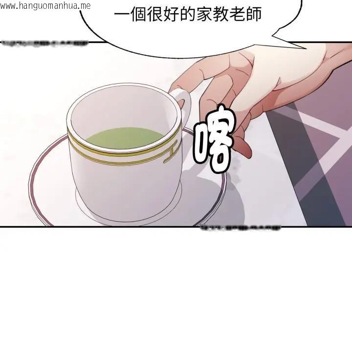 韩国漫画特别课程韩漫_特别课程-第1话在线免费阅读-韩国漫画-第68张图片