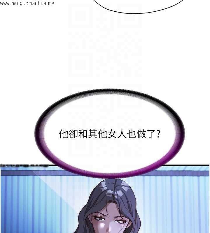 韩国漫画民宿精营中韩漫_民宿精营中-第51话-这就是你对我有感的原因在线免费阅读-韩国漫画-第33张图片