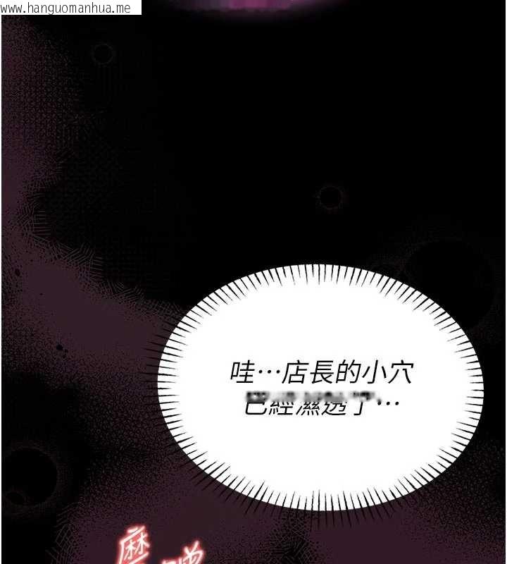 韩国漫画馆长是大野狼韩漫_馆长是大野狼-第10话-我没有教过这种课在线免费阅读-韩国漫画-第39张图片