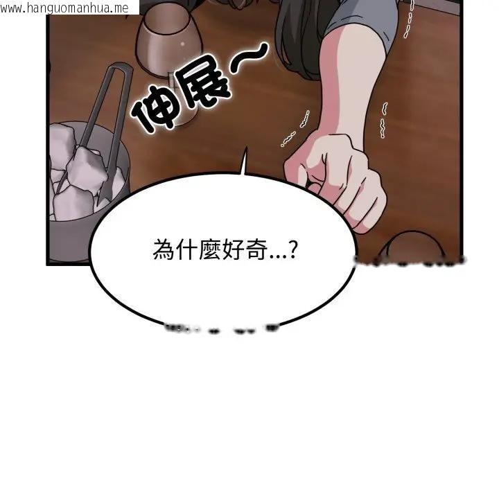 韩国漫画发小碰不得/强制催眠韩漫_发小碰不得/强制催眠-第109话在线免费阅读-韩国漫画-第144张图片