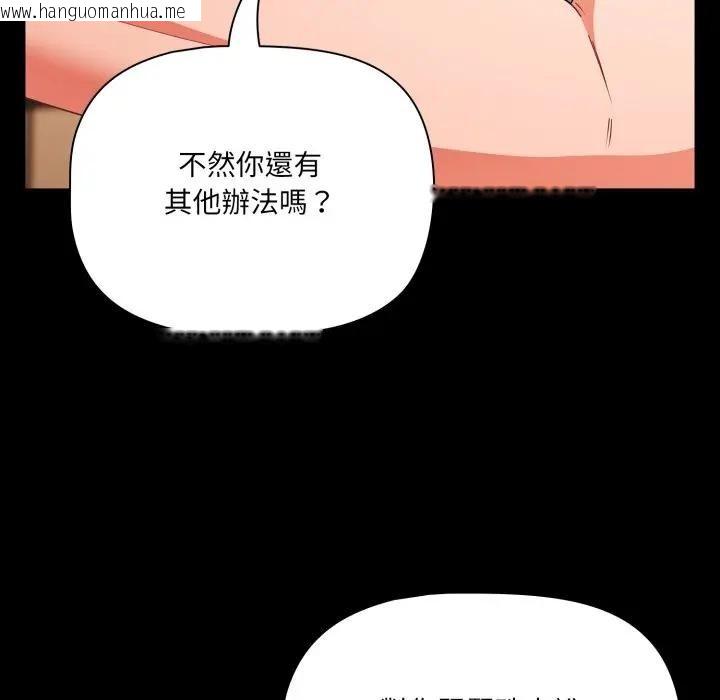 韩国漫画幸福来得太突然/突然成为公寓管理员韩漫_幸福来得太突然/突然成为公寓管理员-第64话在线免费阅读-韩国漫画-第133张图片