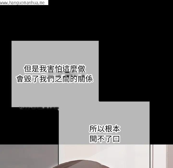 韩国漫画校花的双面生活韩漫_校花的双面生活-第29话在线免费阅读-韩国漫画-第83张图片