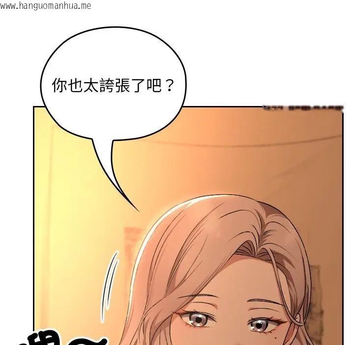 韩国漫画校花的双面生活韩漫_校花的双面生活-第29话在线免费阅读-韩国漫画-第16张图片