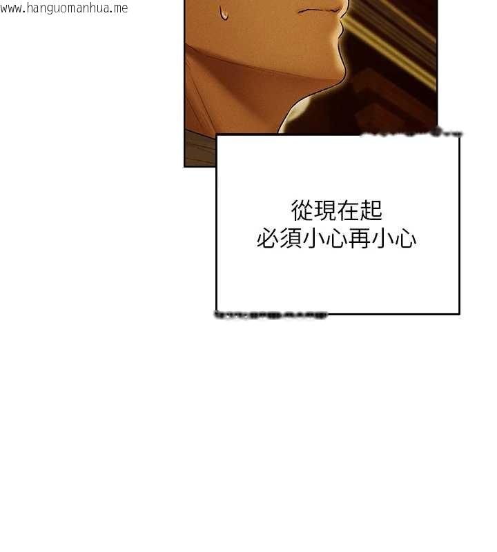 韩国漫画人妻猎人韩漫_人妻猎人-第118话-主人，我来帮你松一下在线免费阅读-韩国漫画-第124张图片