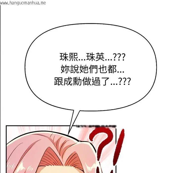 韩国漫画美魔女都爱我韩漫_美魔女都爱我-第20话在线免费阅读-韩国漫画-第43张图片