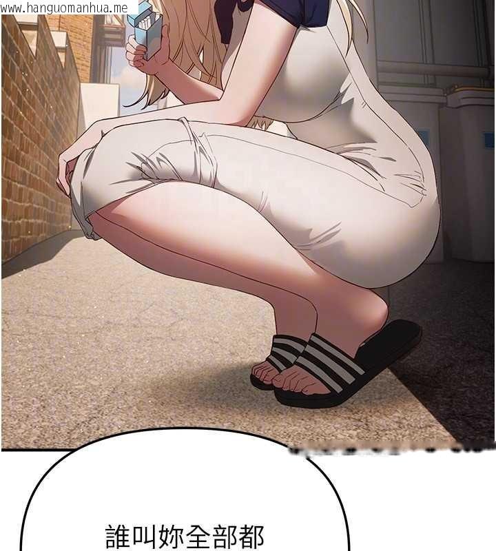 韩国漫画Beautiful-Days韩漫_Beautiful-Days-第72话-我说什么妳都能照办吗?在线免费阅读-韩国漫画-第110张图片