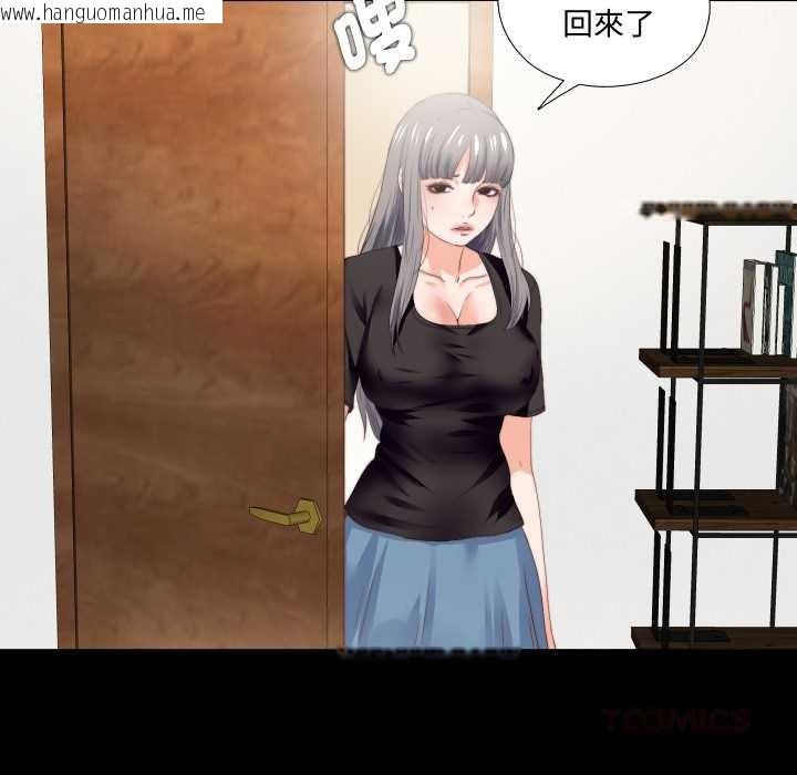 韩国漫画无法上色的关系/爱上弟子韩漫_无法上色的关系/爱上弟子-第16话在线免费阅读-韩国漫画-第34张图片