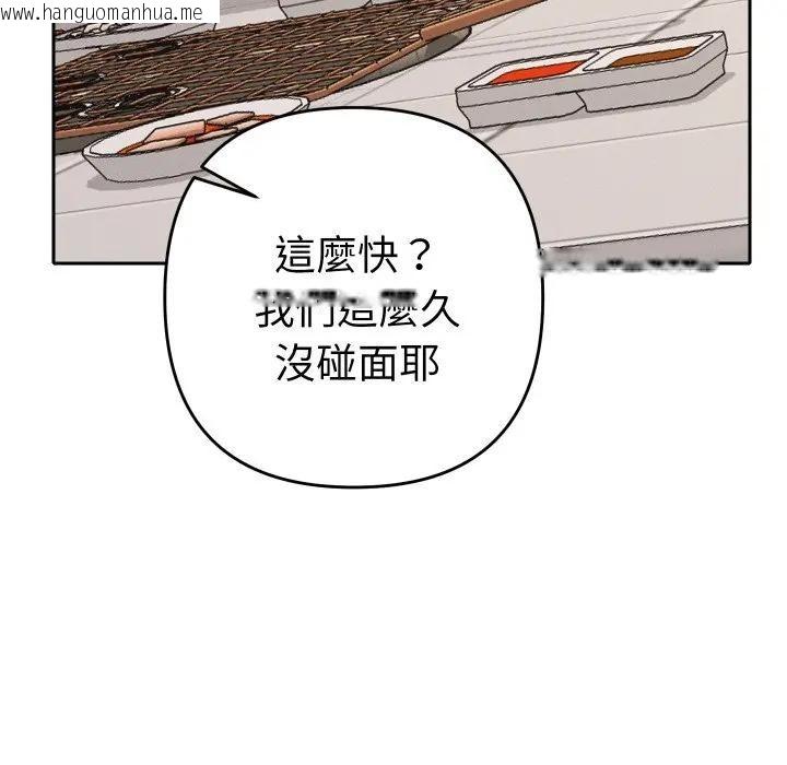 韩国漫画她们教会我的事/全员交往中韩漫_她们教会我的事/全员交往中-第23话在线免费阅读-韩国漫画-第75张图片