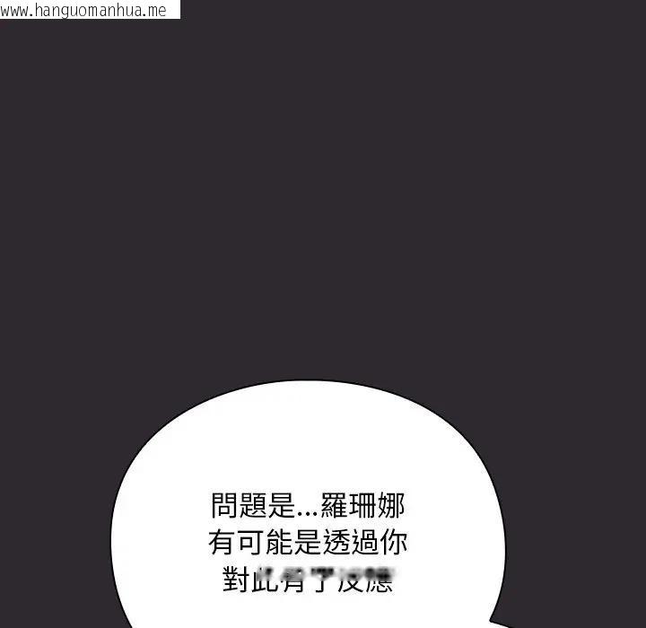 韩国漫画男人稀缺的异世界/当前女友变成异世界独裁者韩漫_男人稀缺的异世界/当前女友变成异世界独裁者-第26话在线免费阅读-韩国漫画-第21张图片