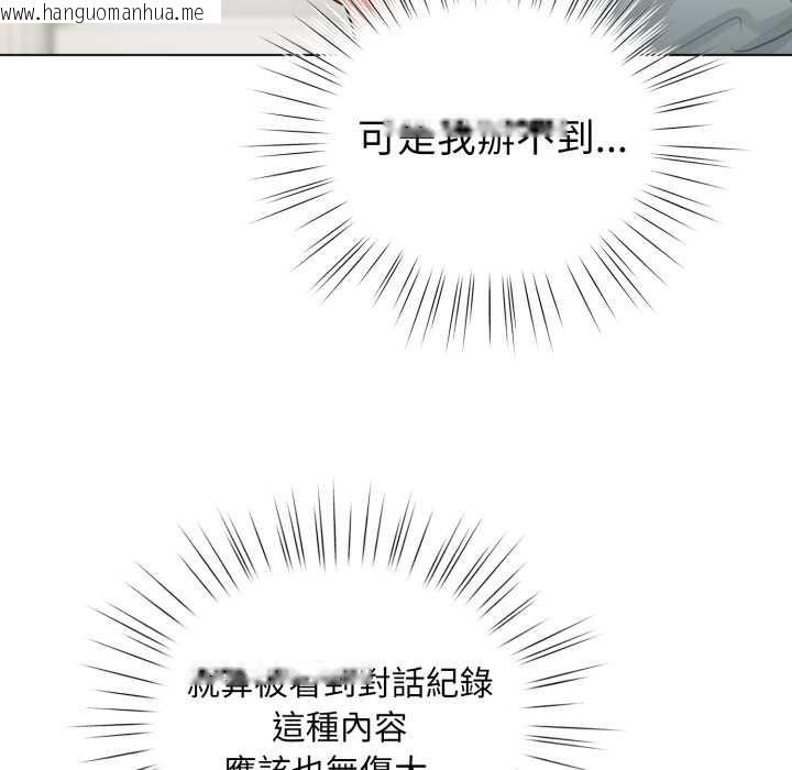 韩国漫画配角的生存任务韩漫_配角的生存任务-第55话在线免费阅读-韩国漫画-第61张图片