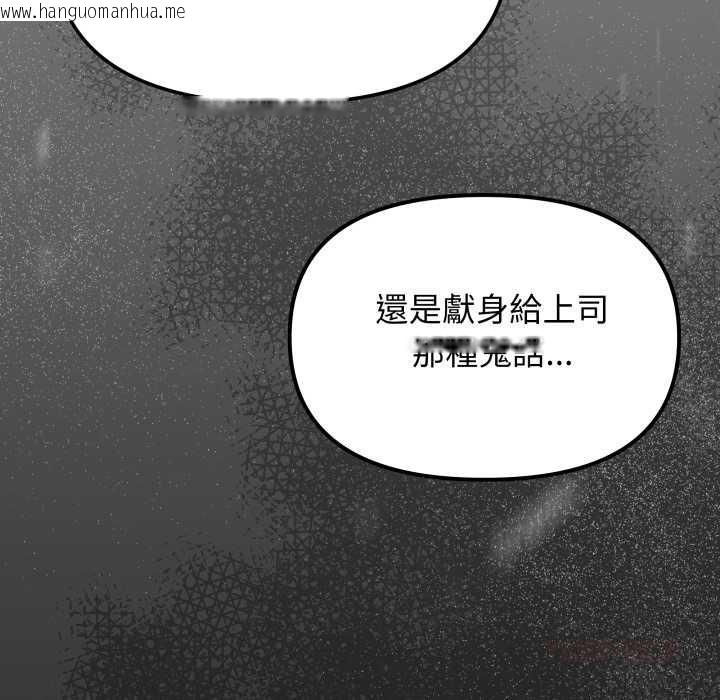 韩国漫画缺德邻居难相处韩漫_缺德邻居难相处-第74话在线免费阅读-韩国漫画-第36张图片