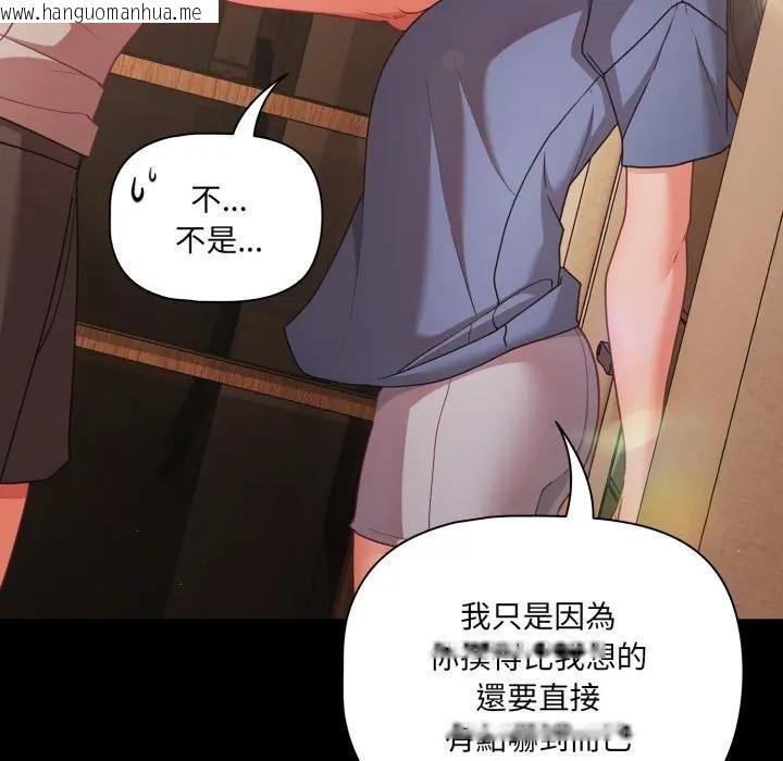 韩国漫画幸福来得太突然/突然成为公寓管理员韩漫_幸福来得太突然/突然成为公寓管理员-第64话在线免费阅读-韩国漫画-第166张图片