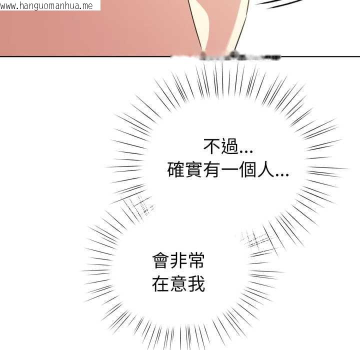 韩国漫画配角的生存任务韩漫_配角的生存任务-第55话在线免费阅读-韩国漫画-第106张图片