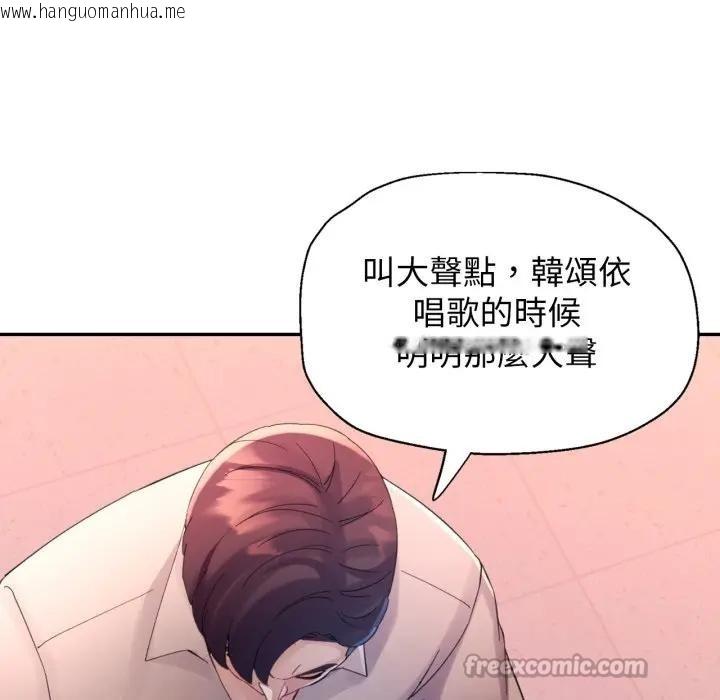 韩国漫画特别课程韩漫_特别课程-第4话在线免费阅读-韩国漫画-第98张图片