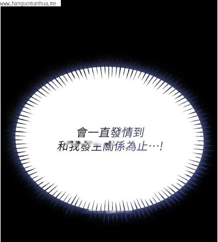 韩国漫画馆长是大野狼韩漫_馆长是大野狼-第10话-我没有教过这种课在线免费阅读-韩国漫画-第32张图片