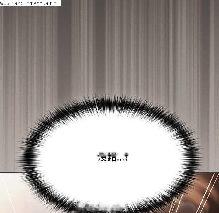 韩国漫画神圣陷阱/中了传教士的美人计韩漫_神圣陷阱/中了传教士的美人计-第35话在线免费阅读-韩国漫画-第143张图片