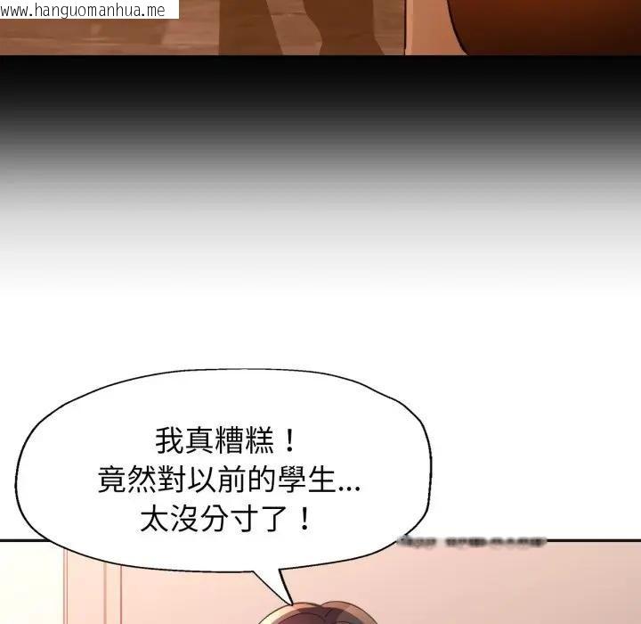韩国漫画特别课程韩漫_特别课程-第3话在线免费阅读-韩国漫画-第94张图片