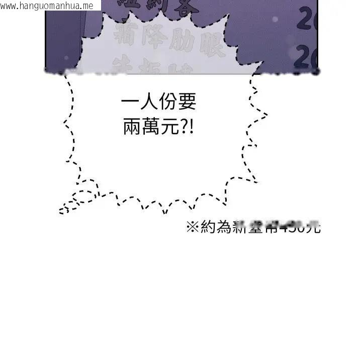 韩国漫画她们教会我的事/全员交往中韩漫_她们教会我的事/全员交往中-第23话在线免费阅读-韩国漫画-第19张图片