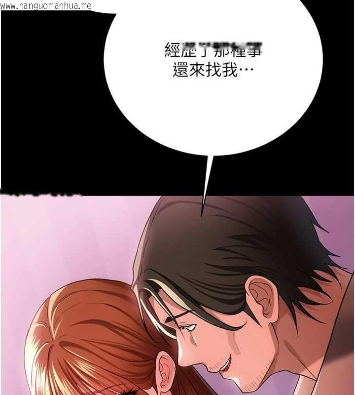 韩国漫画借妻条约韩漫_借妻条约-第38话-用妳的肉体付出代价在线免费阅读-韩国漫画-第111张图片