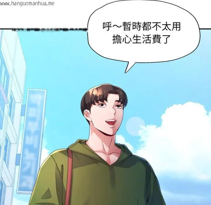 韩国漫画特别课程韩漫_特别课程-第4话在线免费阅读-韩国漫画-第36张图片