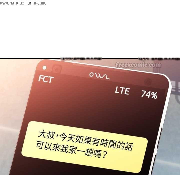 韩国漫画可以爱你吗/似曾相识的她韩漫_可以爱你吗/似曾相识的她-第94话在线免费阅读-韩国漫画-第140张图片