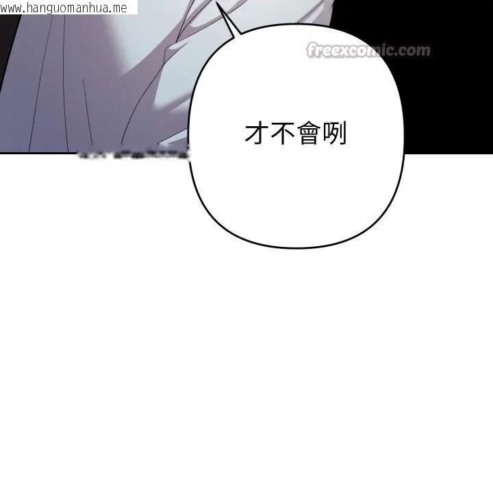 韩国漫画她们教会我的事/全员交往中韩漫_她们教会我的事/全员交往中-第23话在线免费阅读-韩国漫画-第42张图片