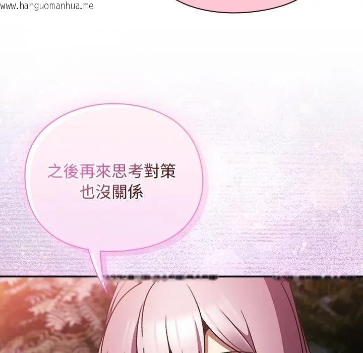 韩国漫画男人稀缺的异世界/当前女友变成异世界独裁者韩漫_男人稀缺的异世界/当前女友变成异世界独裁者-第26话在线免费阅读-韩国漫画-第101张图片